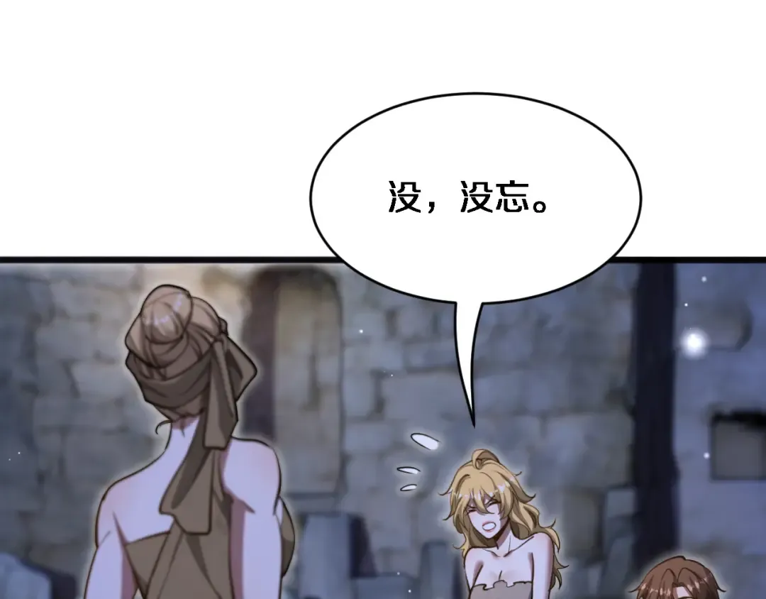 第179话 美食攻略 第113页