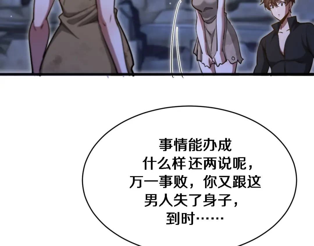 第179话 美食攻略 第114页