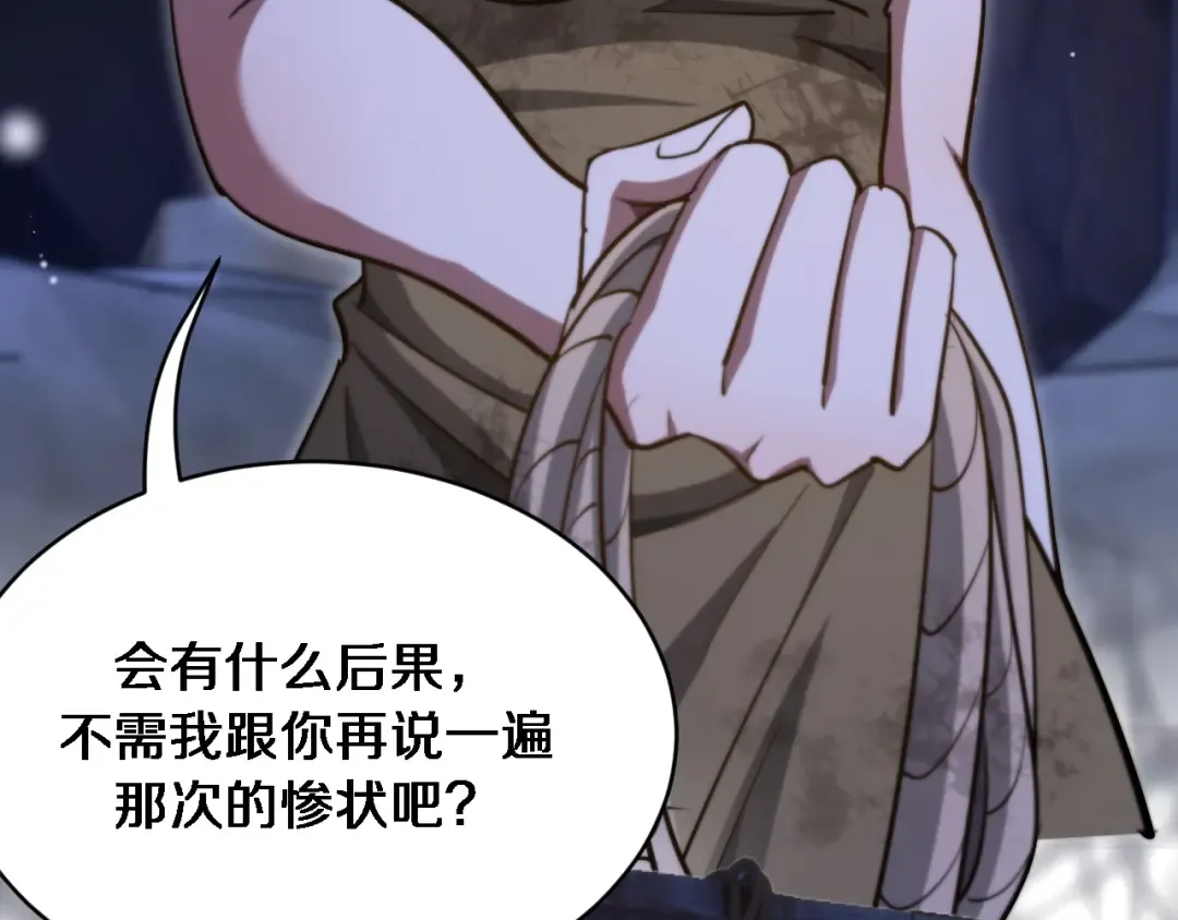 第179话 美食攻略 第117页