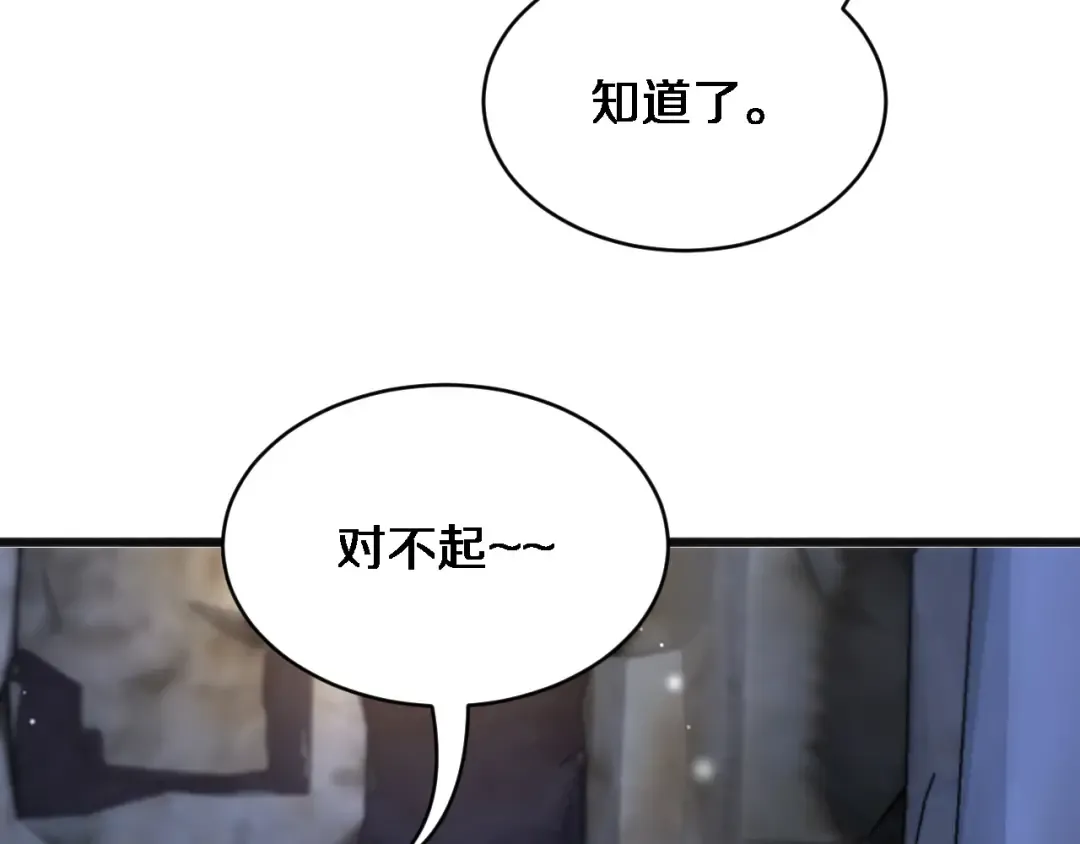 第179话 美食攻略 第122页