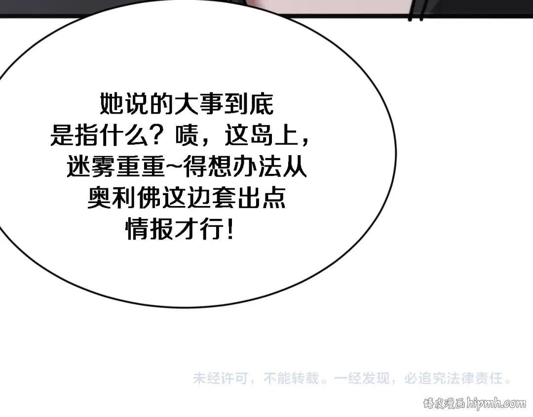 第179话 美食攻略 第128页