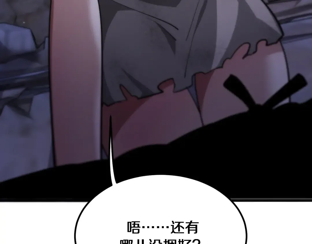 第180话 套话 第5页