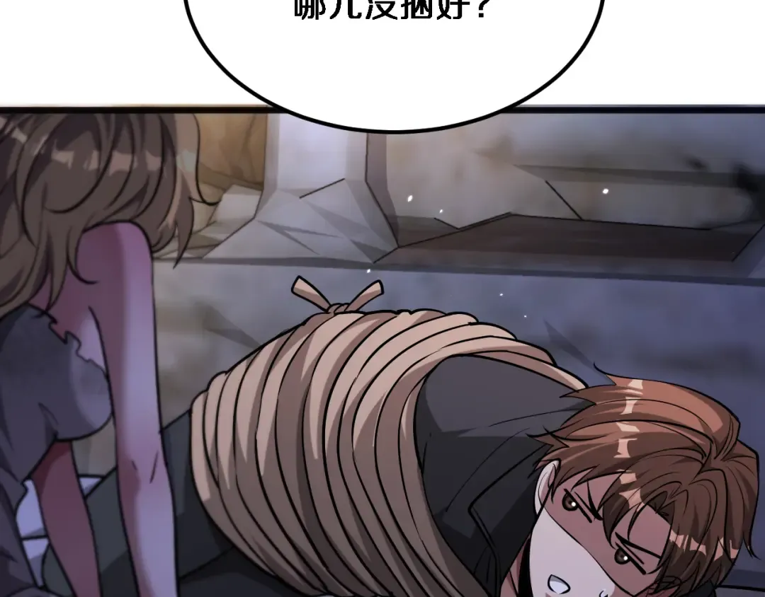 第180话 套话 第6页