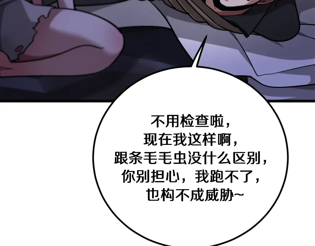第180话 套话 第7页