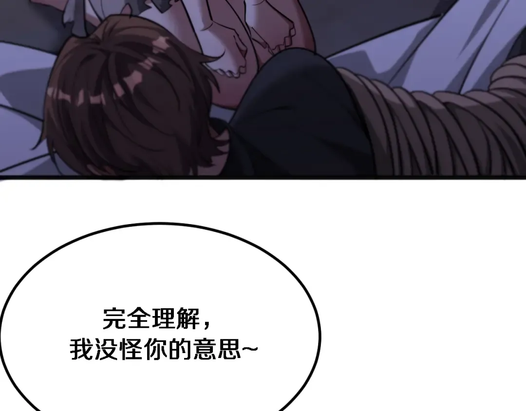 第180话 套话 第11页