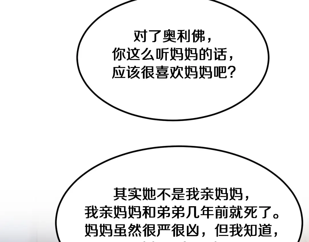 第180话 套话 第13页