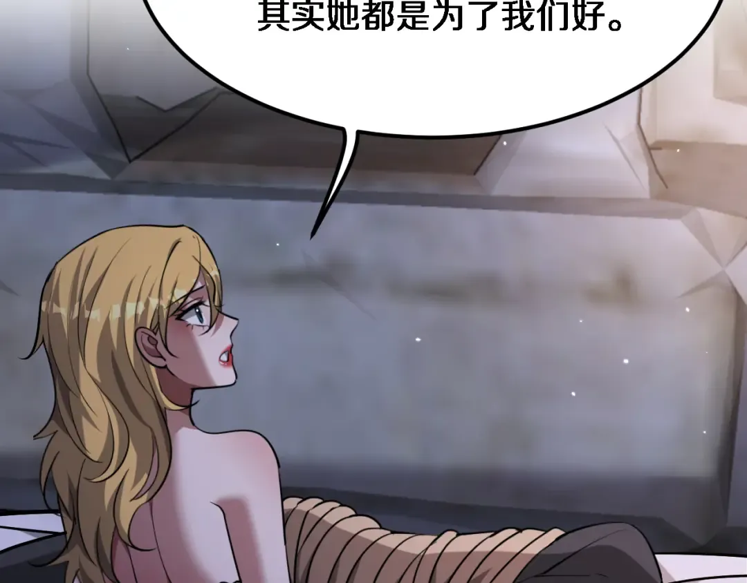 第180话 套话 第14页