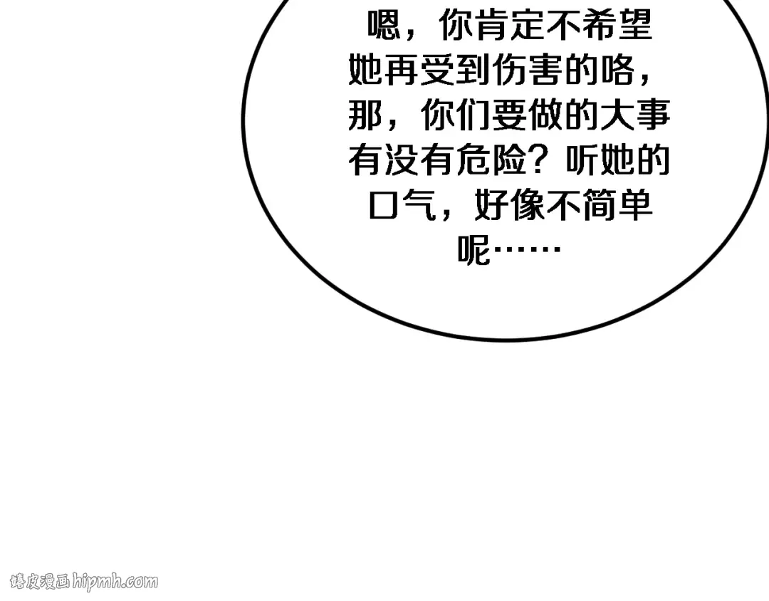 第180话 套话 第16页