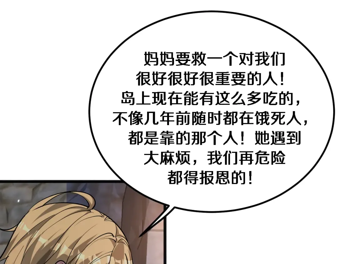 第180话 套话 第17页