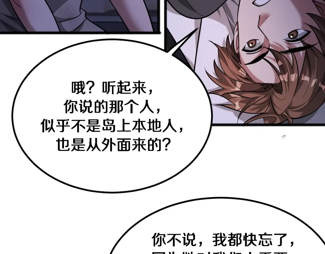 第180话 套话 第19页