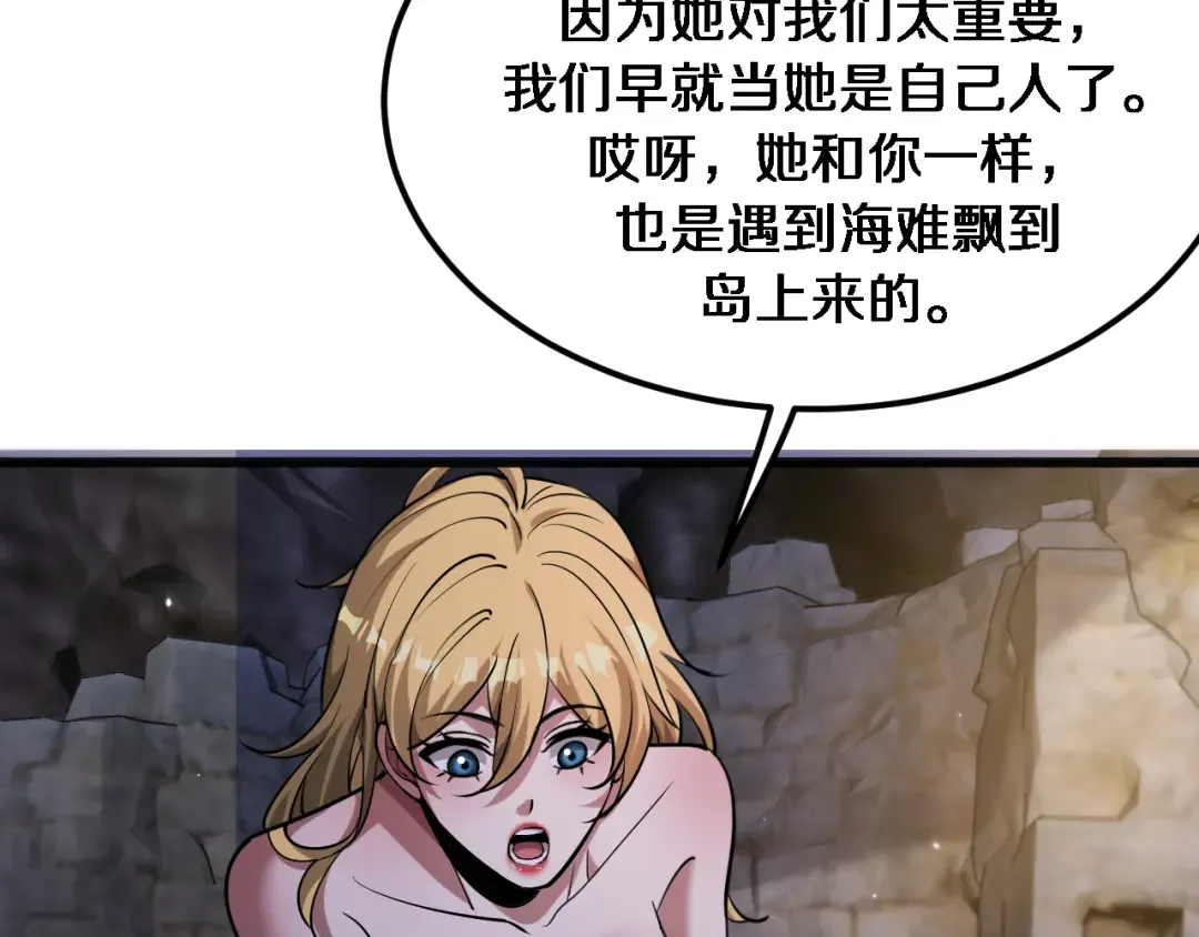 第180话 套话 第20页