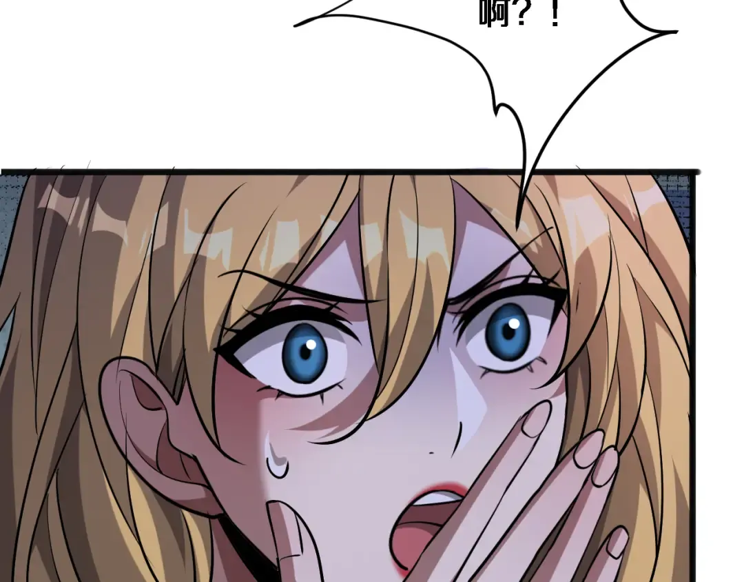 第180话 套话 第29页