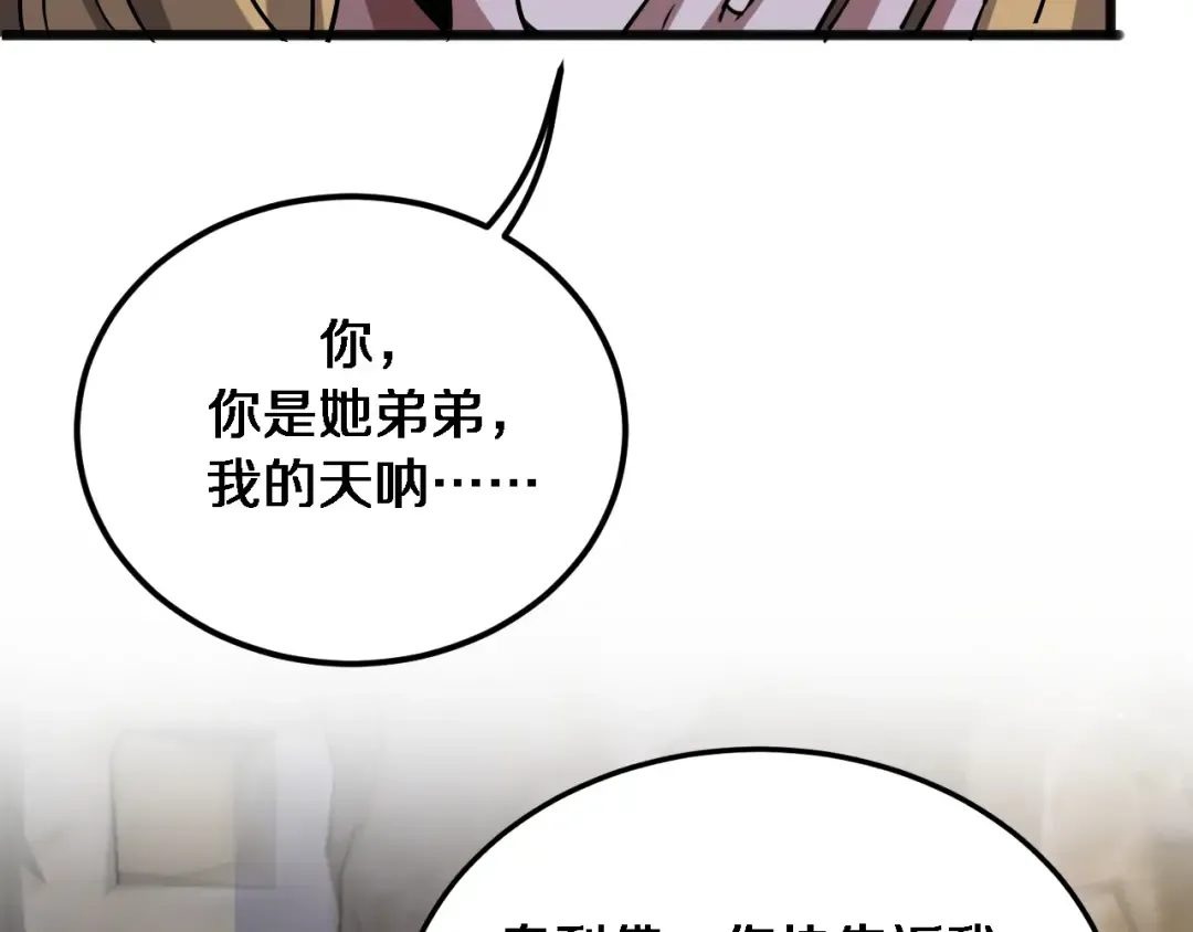 第180话 套话 第30页
