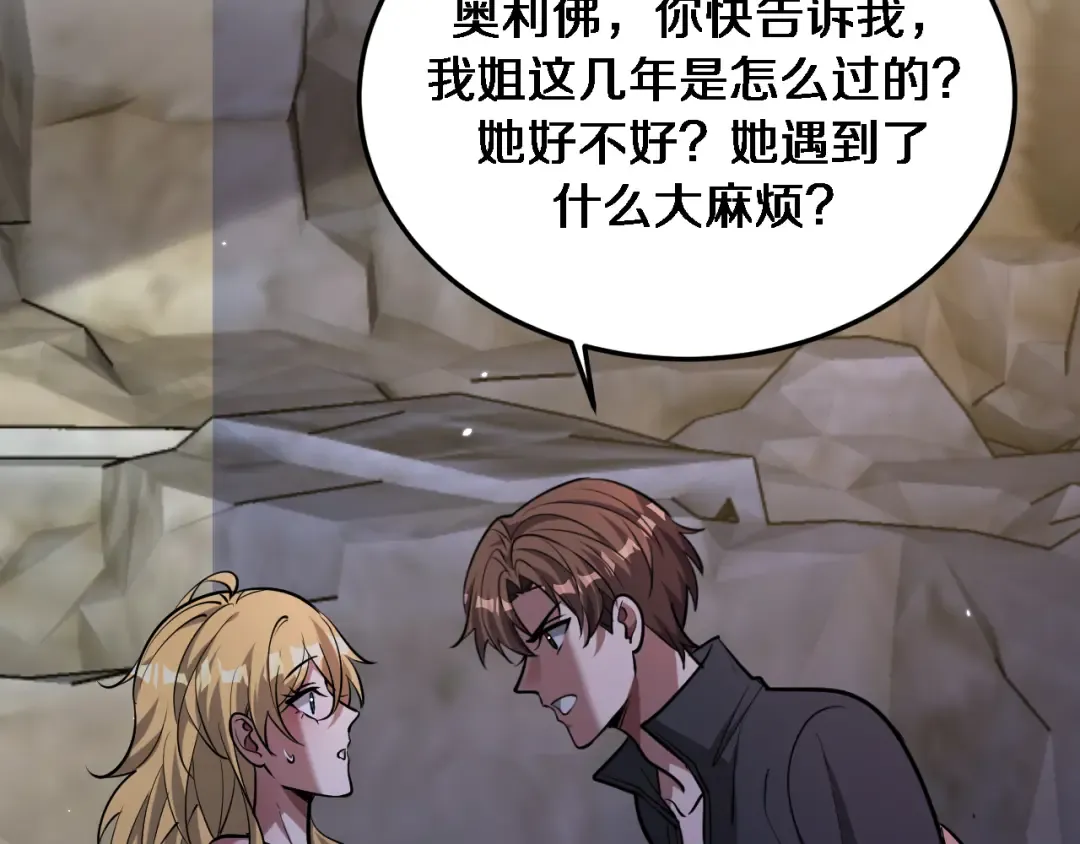 第180话 套话 第31页