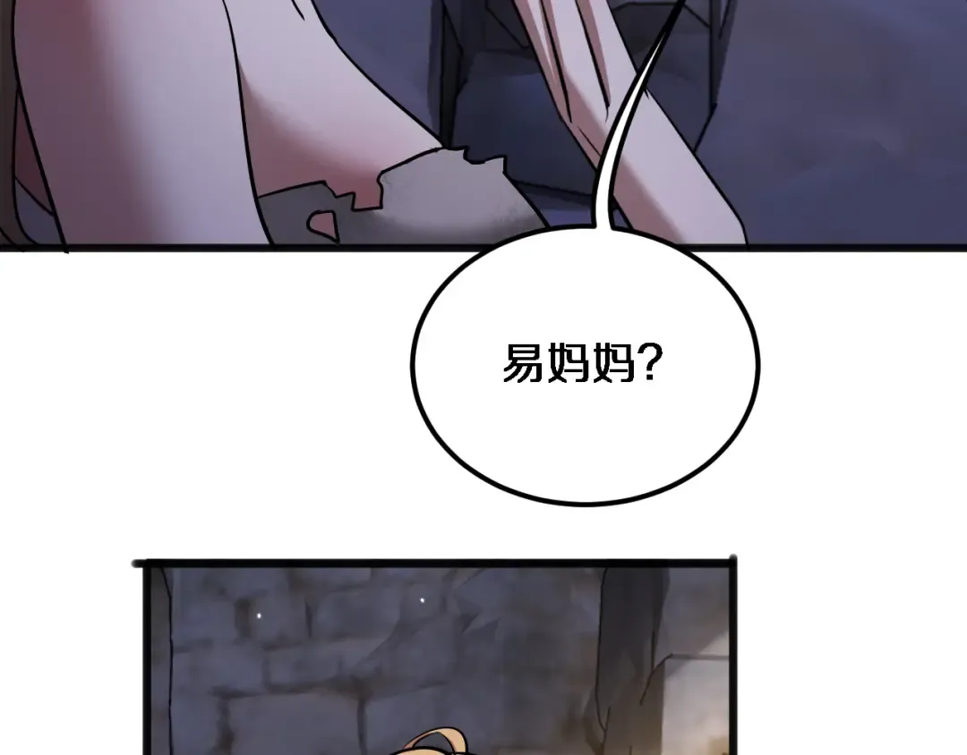 第180话 套话 第35页