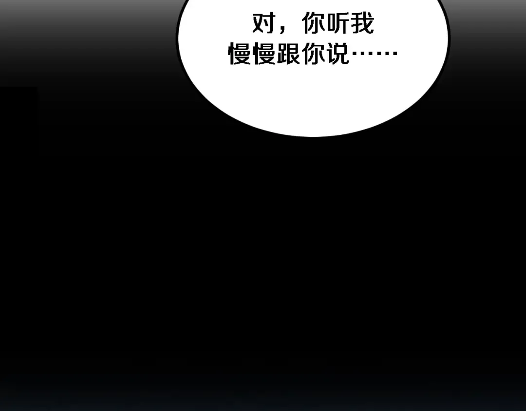 第180话 套话 第37页