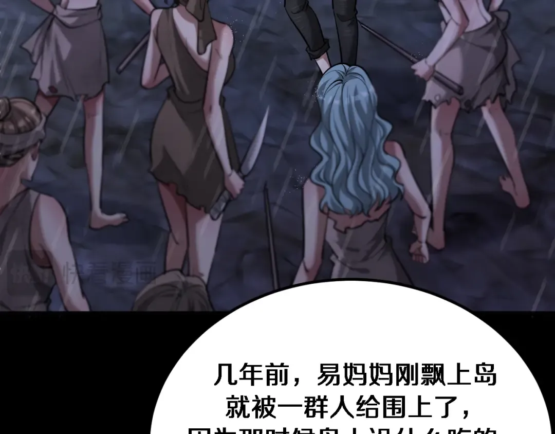 第180话 套话 第39页