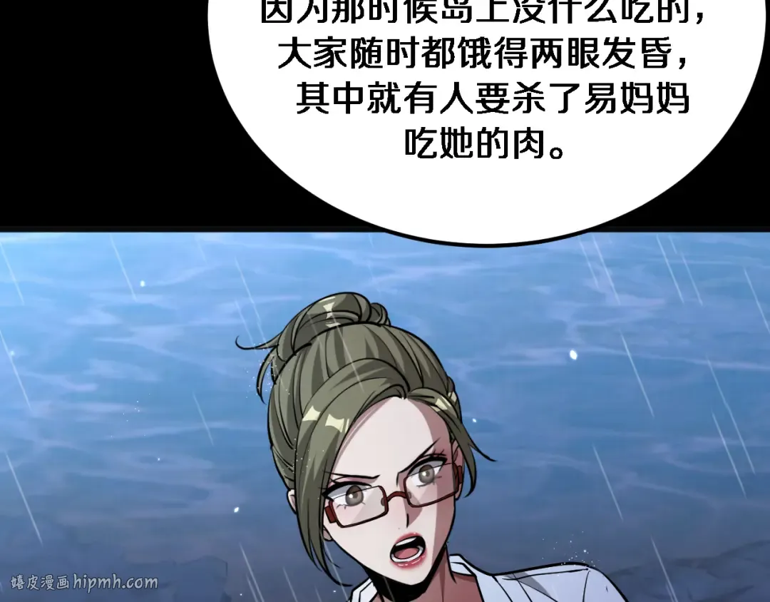 第180话 套话 第40页