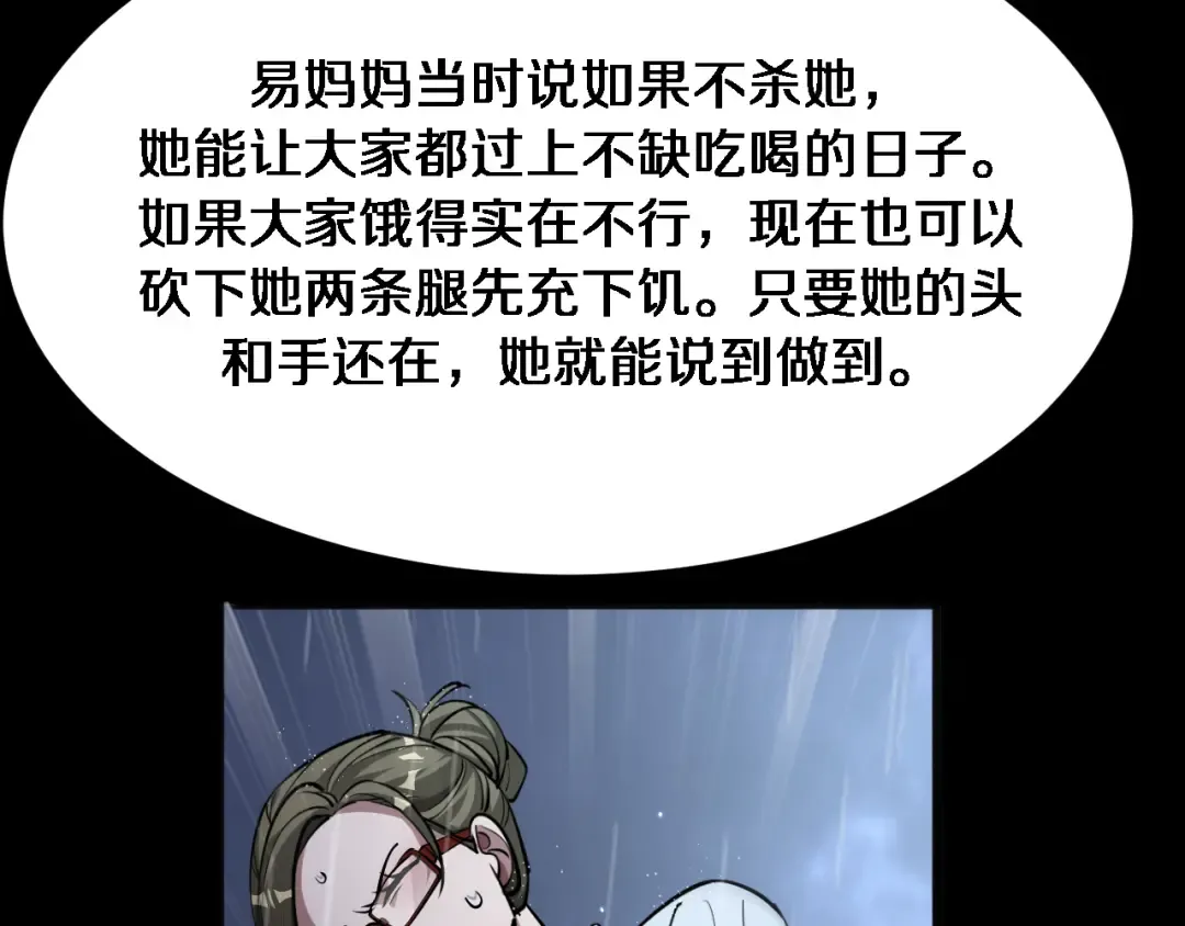 第180话 套话 第42页