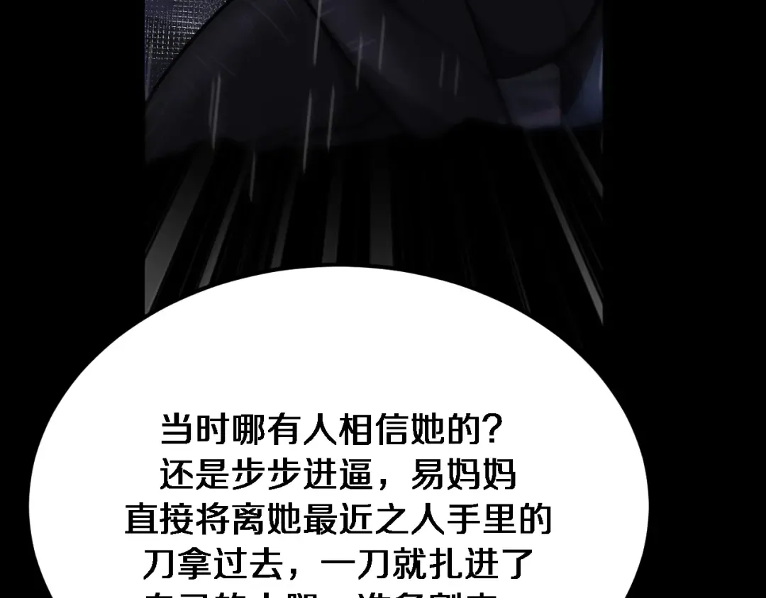 第180话 套话 第44页