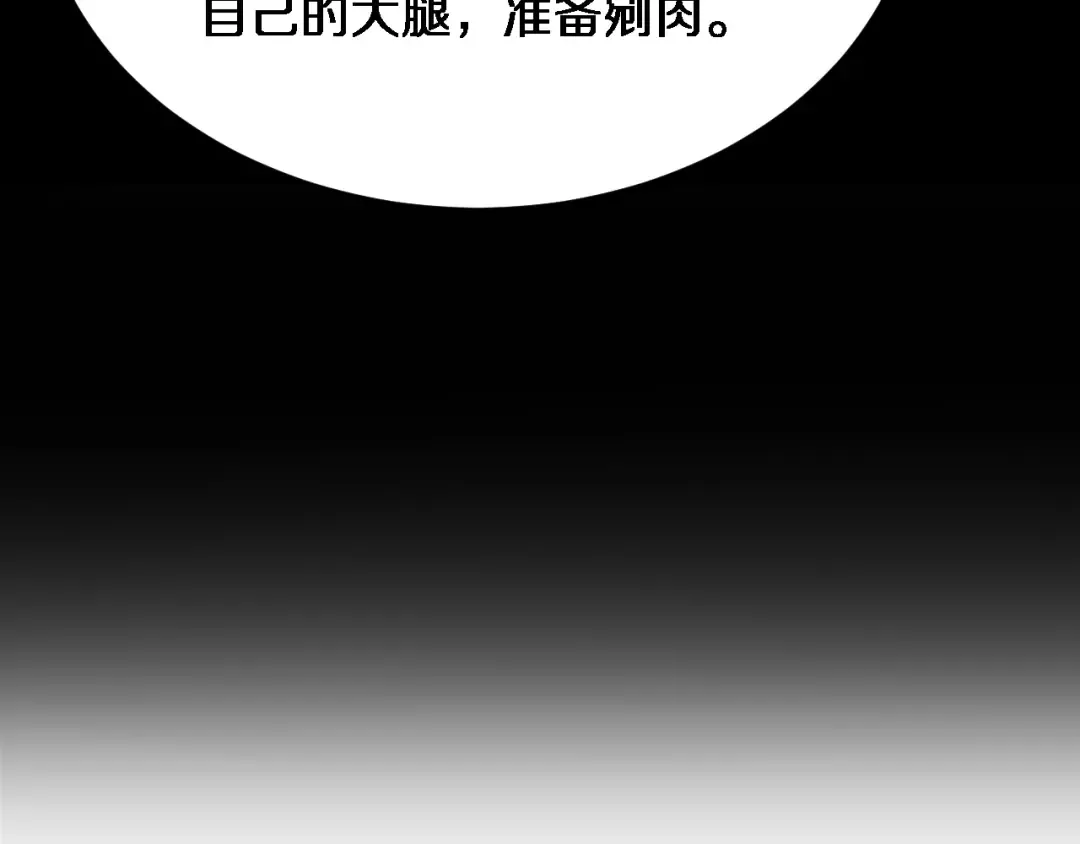 第180话 套话 第45页