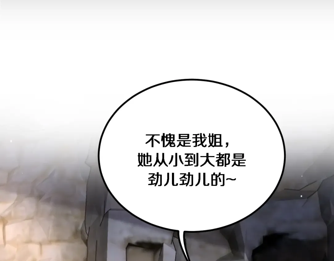 第180话 套话 第46页