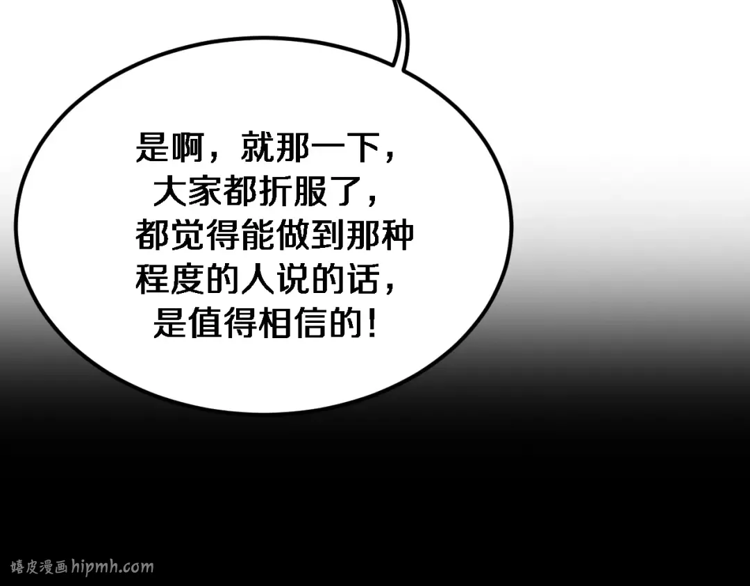 第180话 套话 第48页