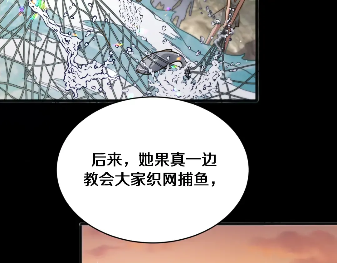 第180话 套话 第50页