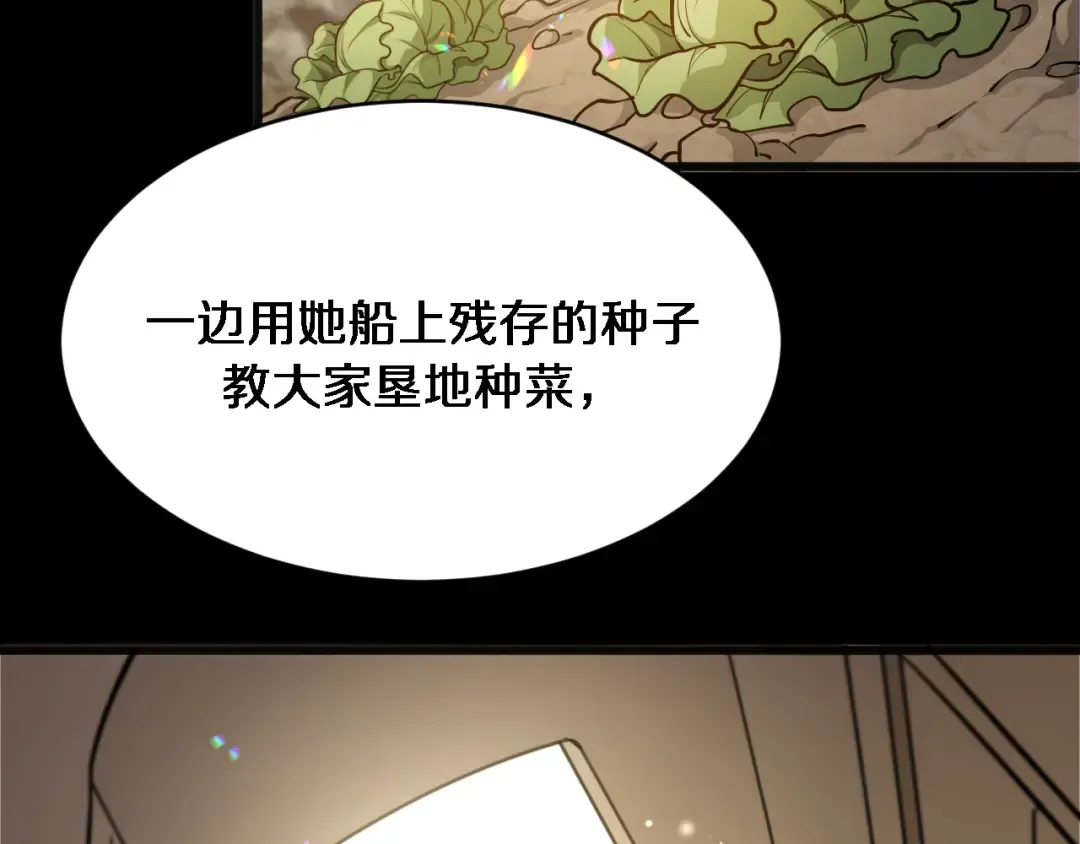 第180话 套话 第52页
