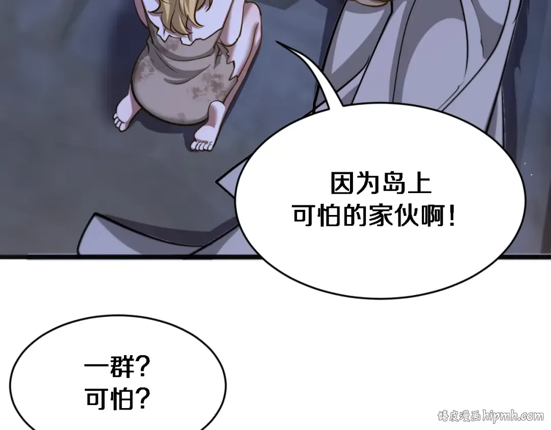第180话 套话 第56页
