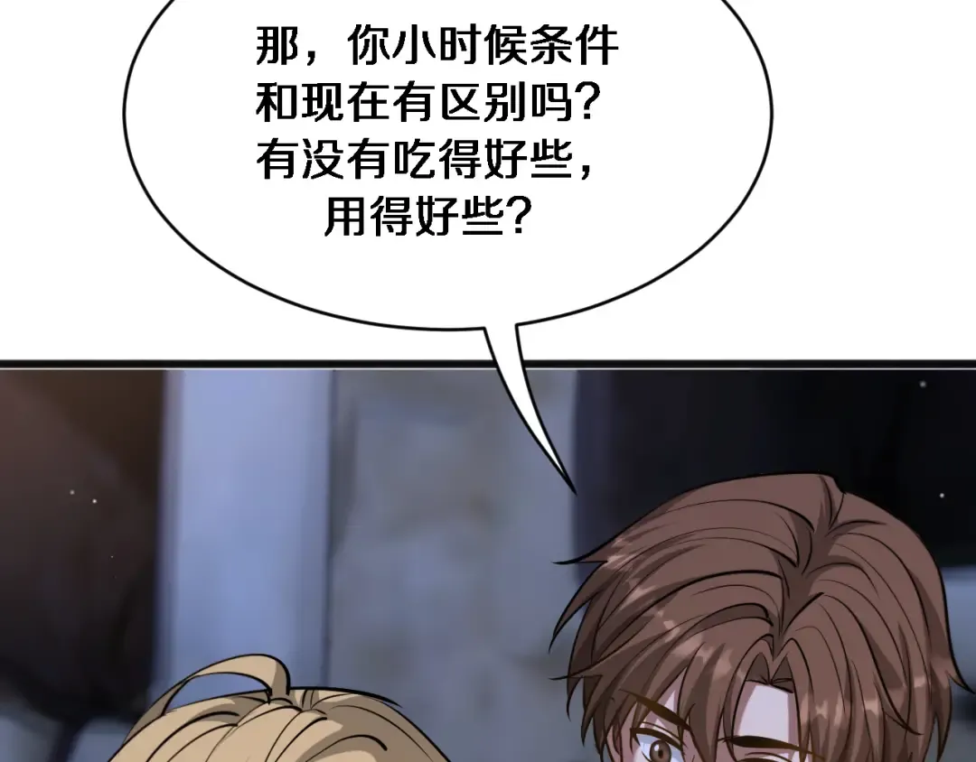 第180话 套话 第62页