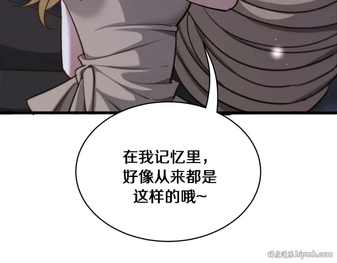 第180话 套话 第64页