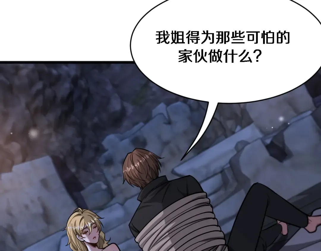 第180话 套话 第67页