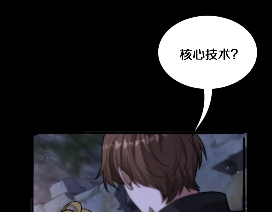 第180话 套话 第69页