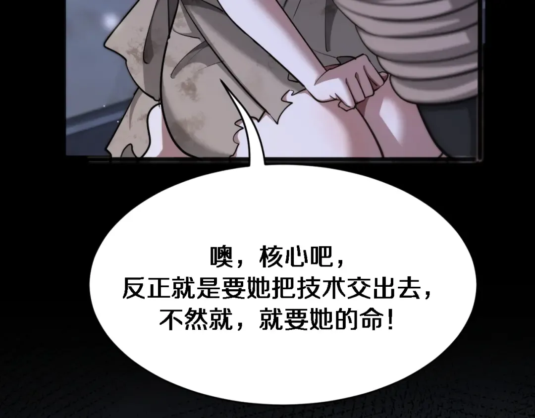 第180话 套话 第71页