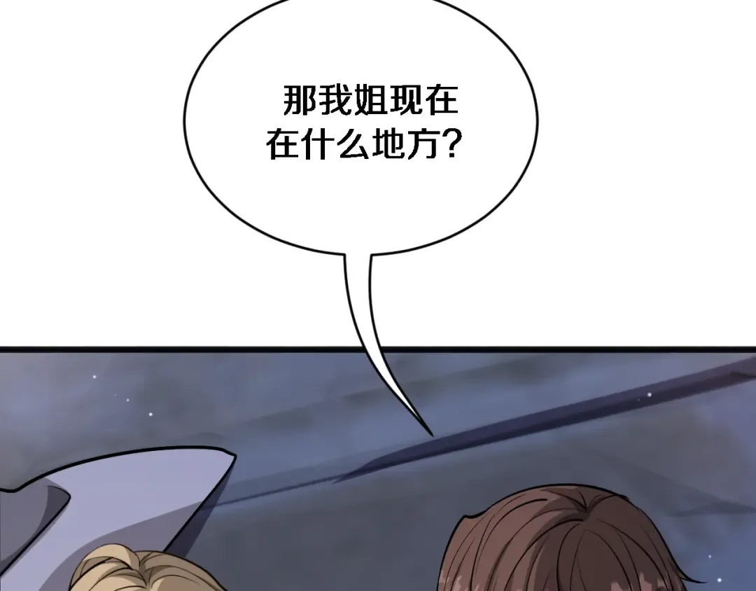 第180话 套话 第78页