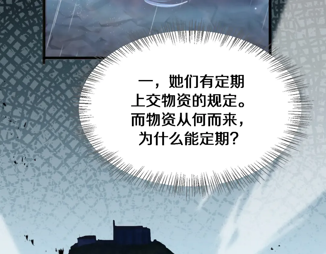 第180话 套话 第84页