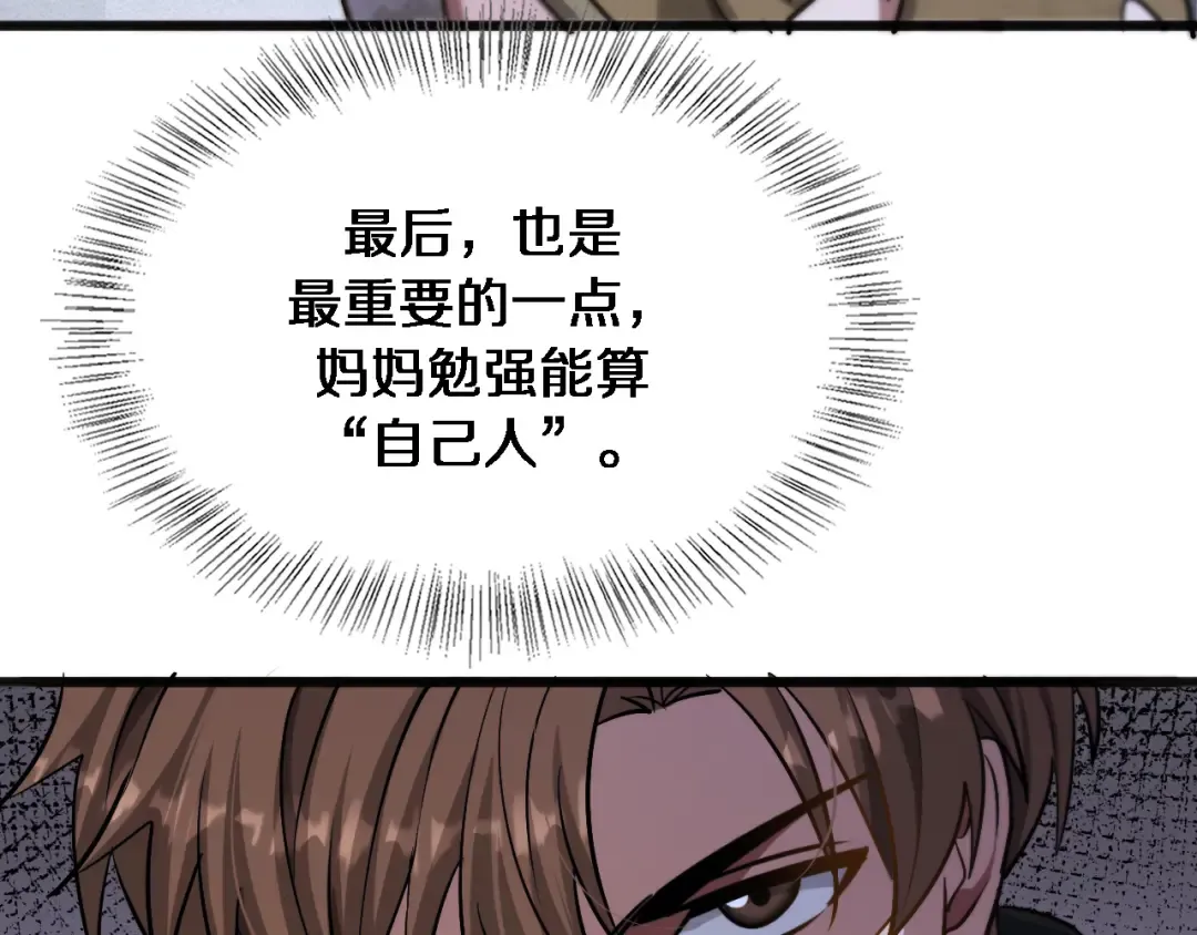 第180话 套话 第89页
