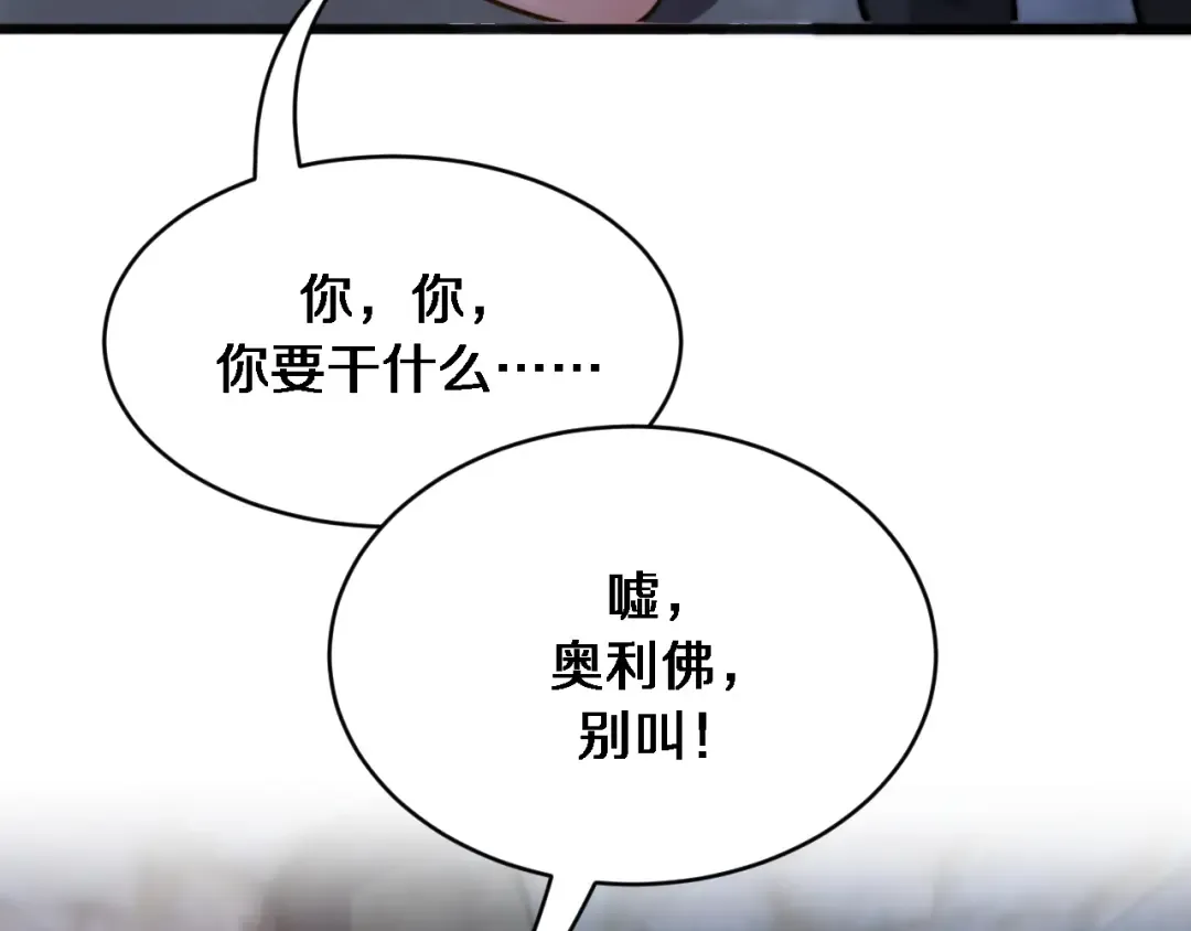 第180话 套话 第98页