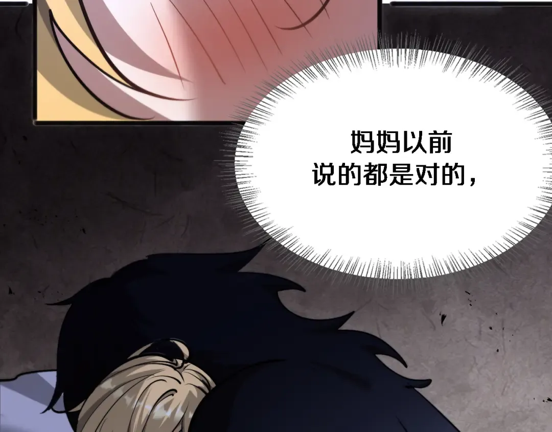 第180话 套话 第102页