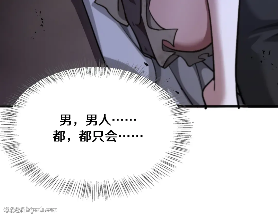 第180话 套话 第104页
