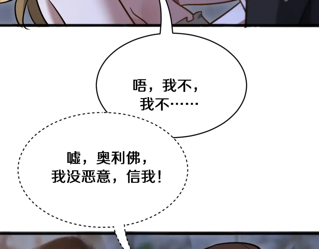 第180话 套话 第106页