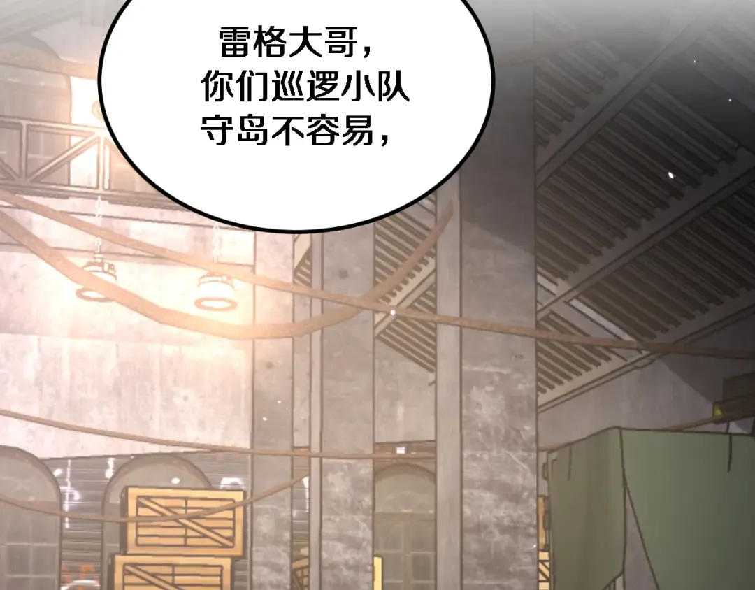 第181话 有所隐瞒 第2页