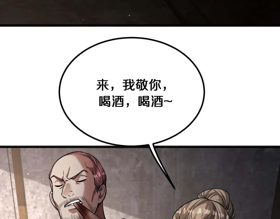 第181话 有所隐瞒 第4页