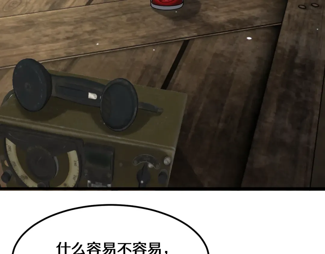 第181话 有所隐瞒 第6页