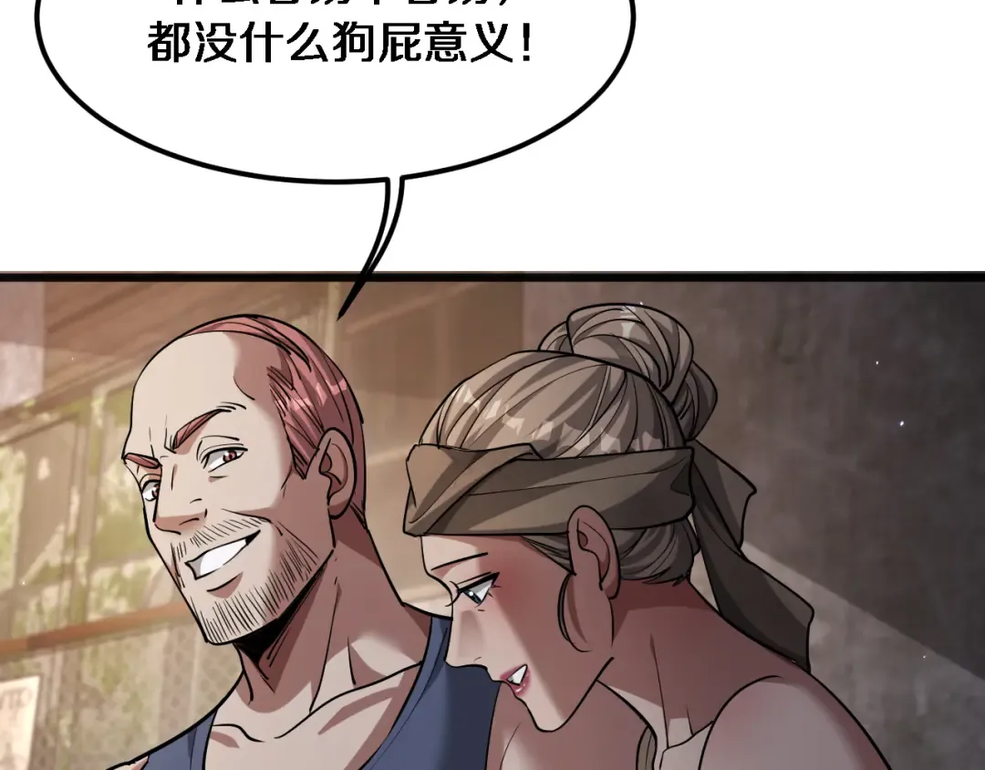 第181话 有所隐瞒 第7页