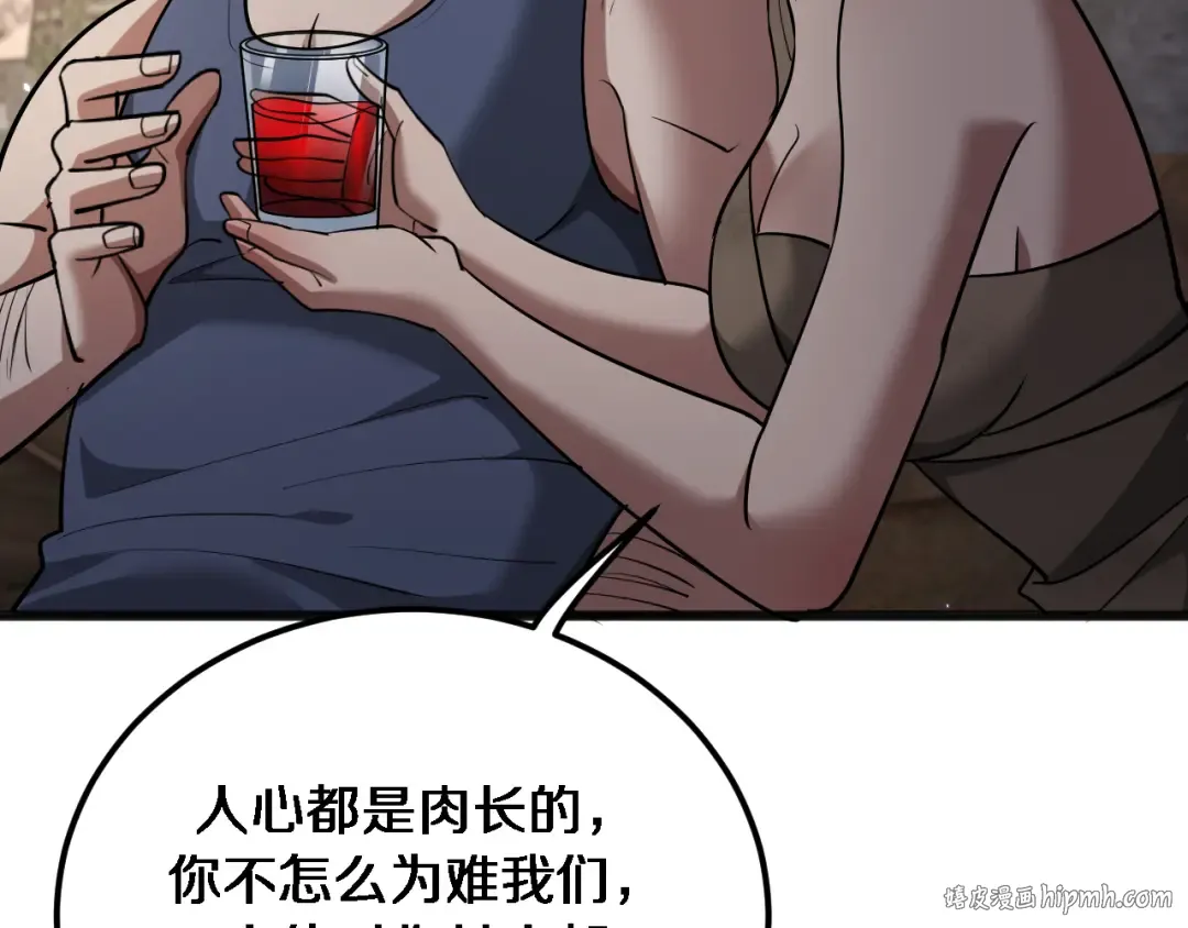 第181话 有所隐瞒 第8页