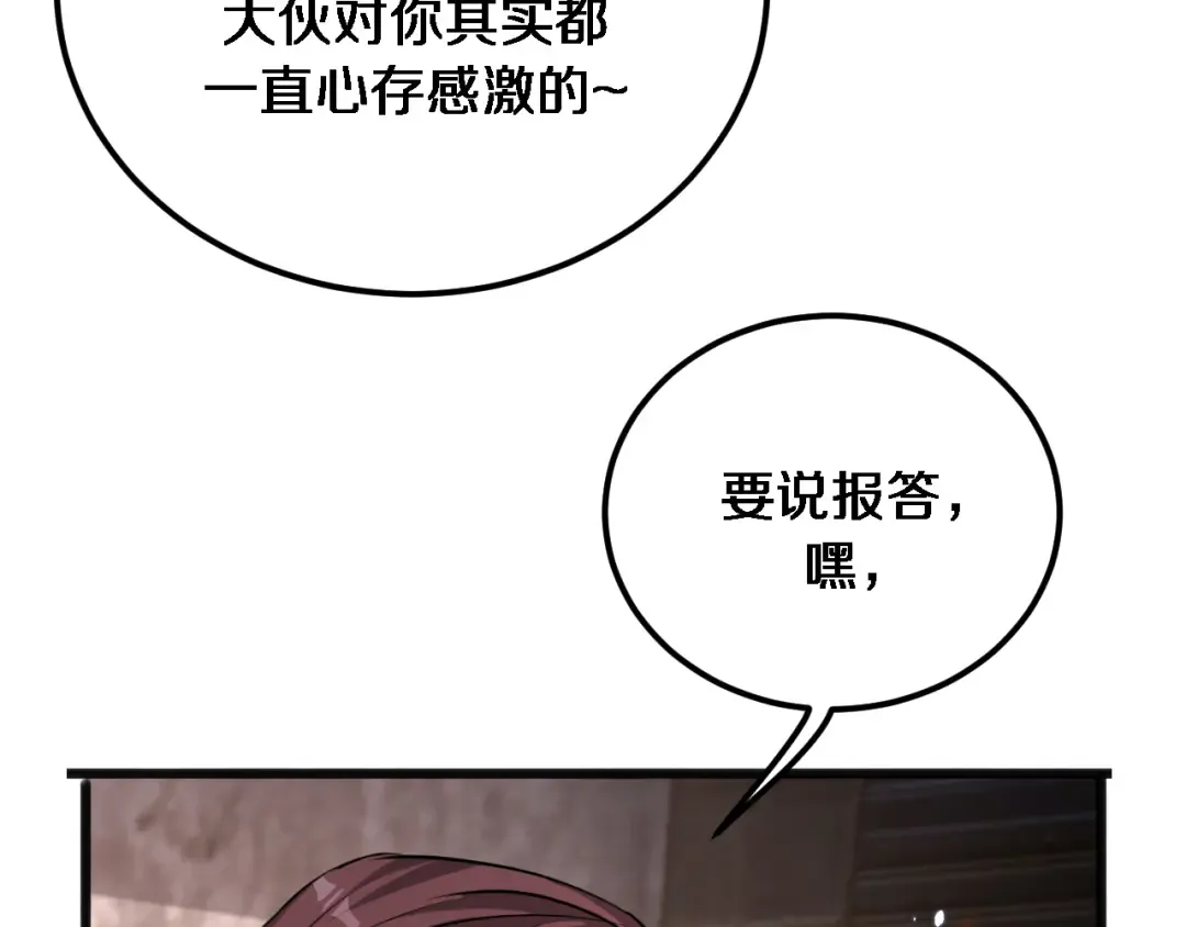 第181话 有所隐瞒 第9页