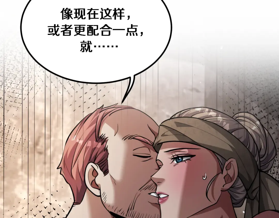 第181话 有所隐瞒 第12页