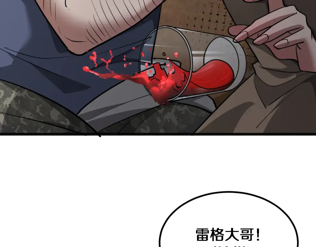 第181话 有所隐瞒 第14页